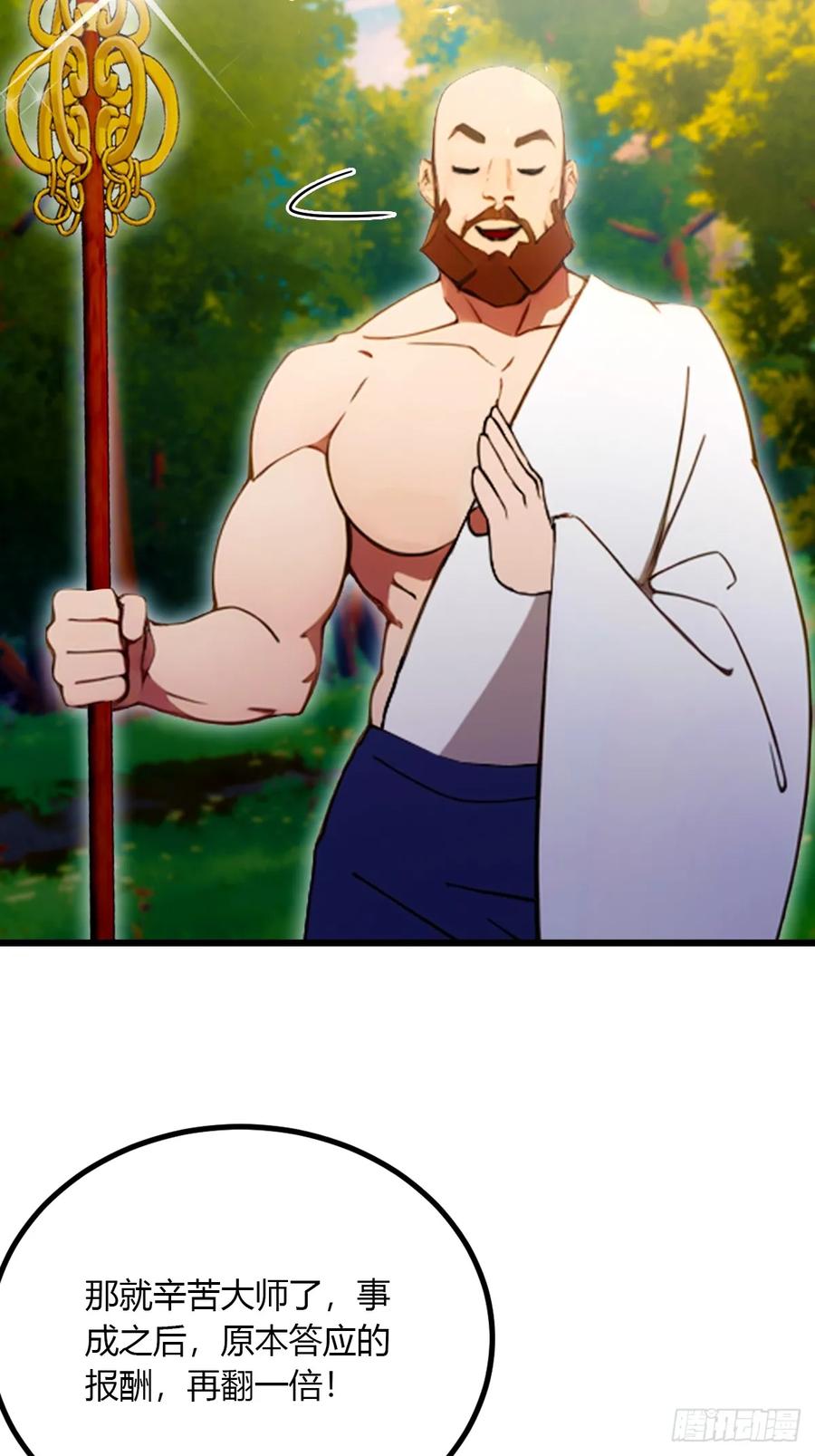 你什么档次敢在我七个师姐面前装 - 第84话 藏身山洞 - 第14张图