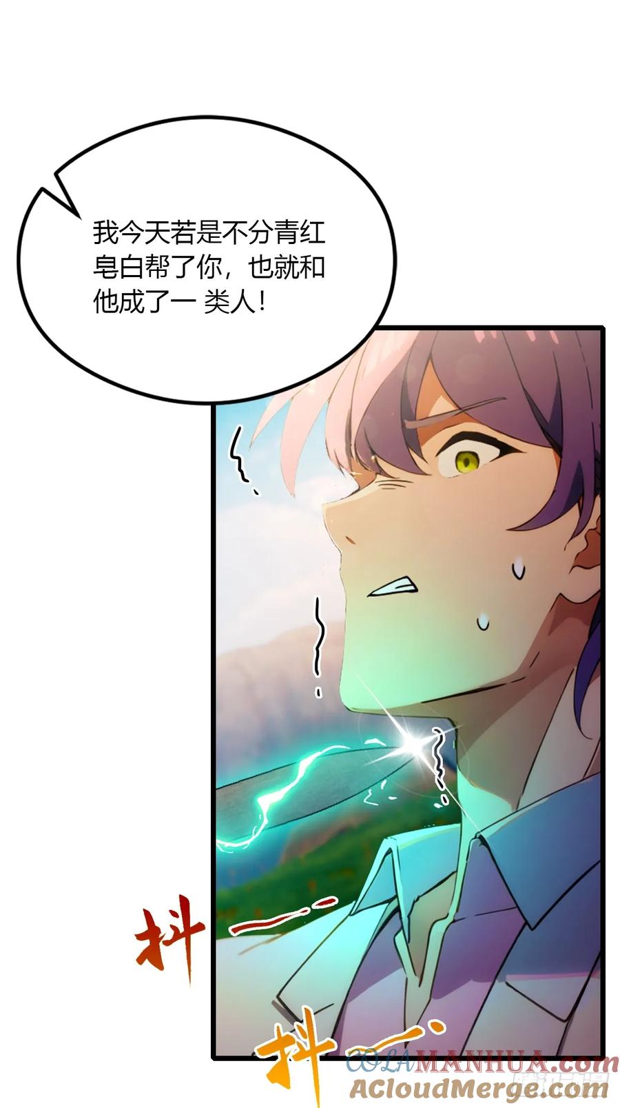 你什么档次敢在我七个师姐面前装 - 第84话 藏身山洞 - 第5张图