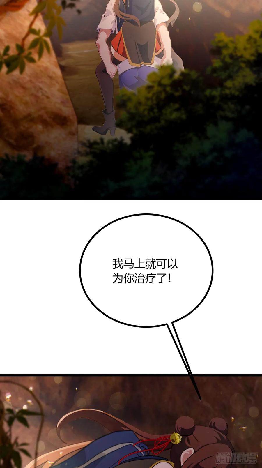 你什么档次敢在我七个师姐面前装 - 第84话 藏身山洞 - 第24张图