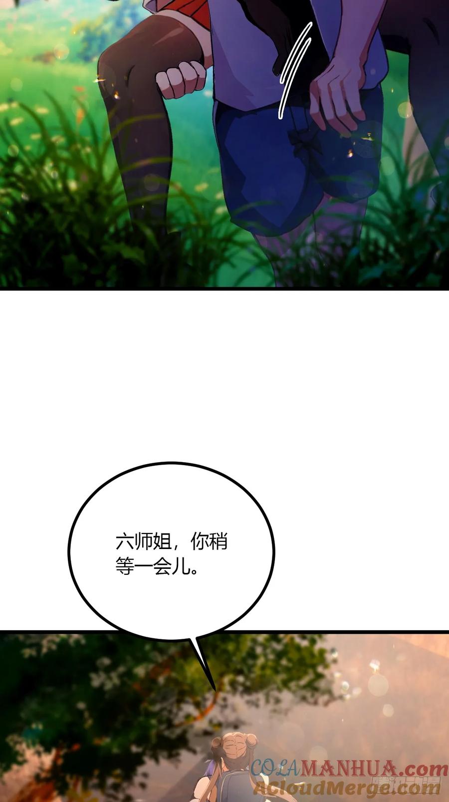 你什么档次敢在我七个师姐面前装 - 第84话 藏身山洞 - 第23张图