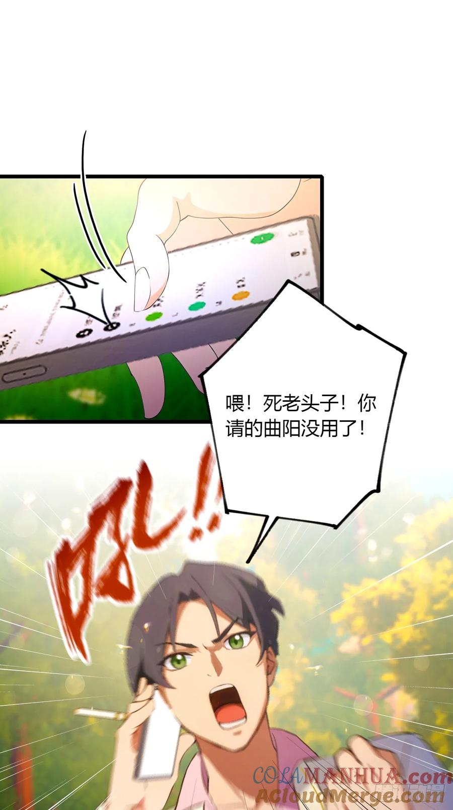 你什么档次敢在我七个师姐面前装 - 第84话 藏身山洞 - 第17张图