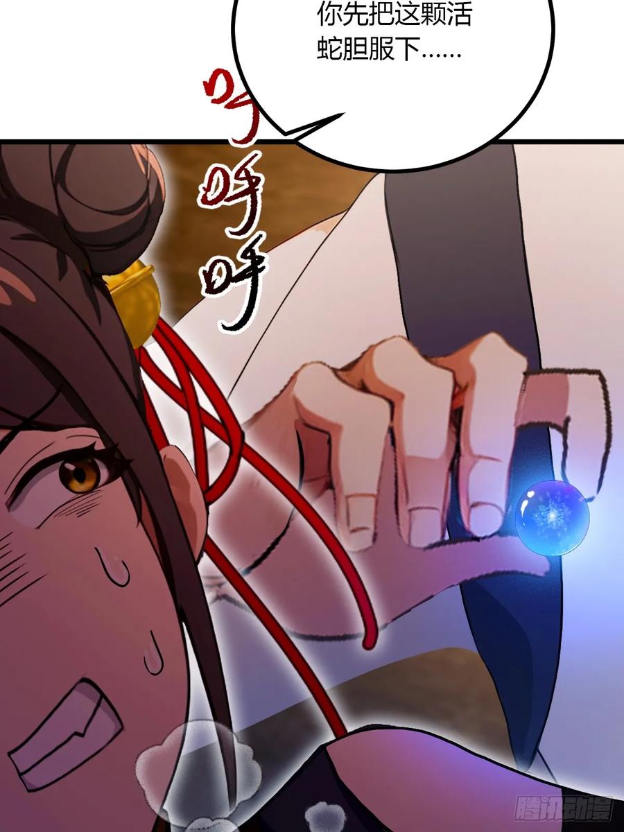 你什么档次敢在我七个师姐面前装 - 第84话 藏身山洞 - 第32张图