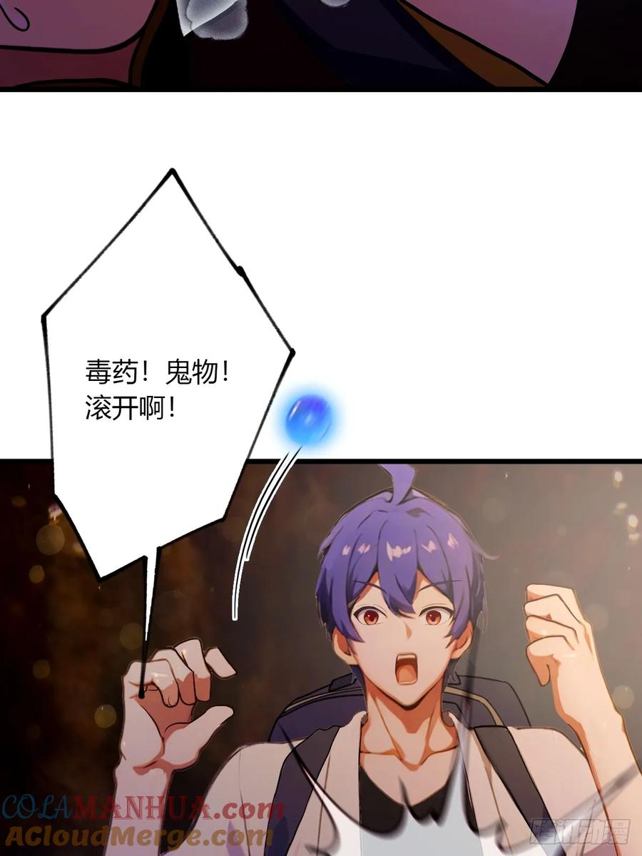 你什么档次敢在我七个师姐面前装 - 第84话 藏身山洞 - 第33张图