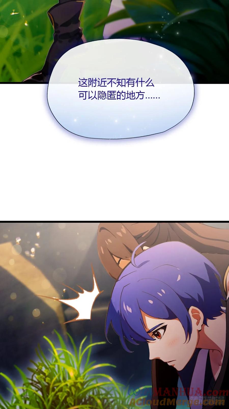 你什么档次敢在我七个师姐面前装 - 第84话 藏身山洞 - 第21张图