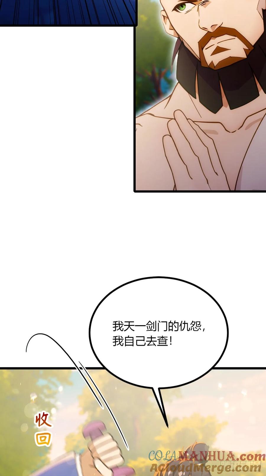 你什么档次敢在我七个师姐面前装 - 第84话 藏身山洞 - 第9张图