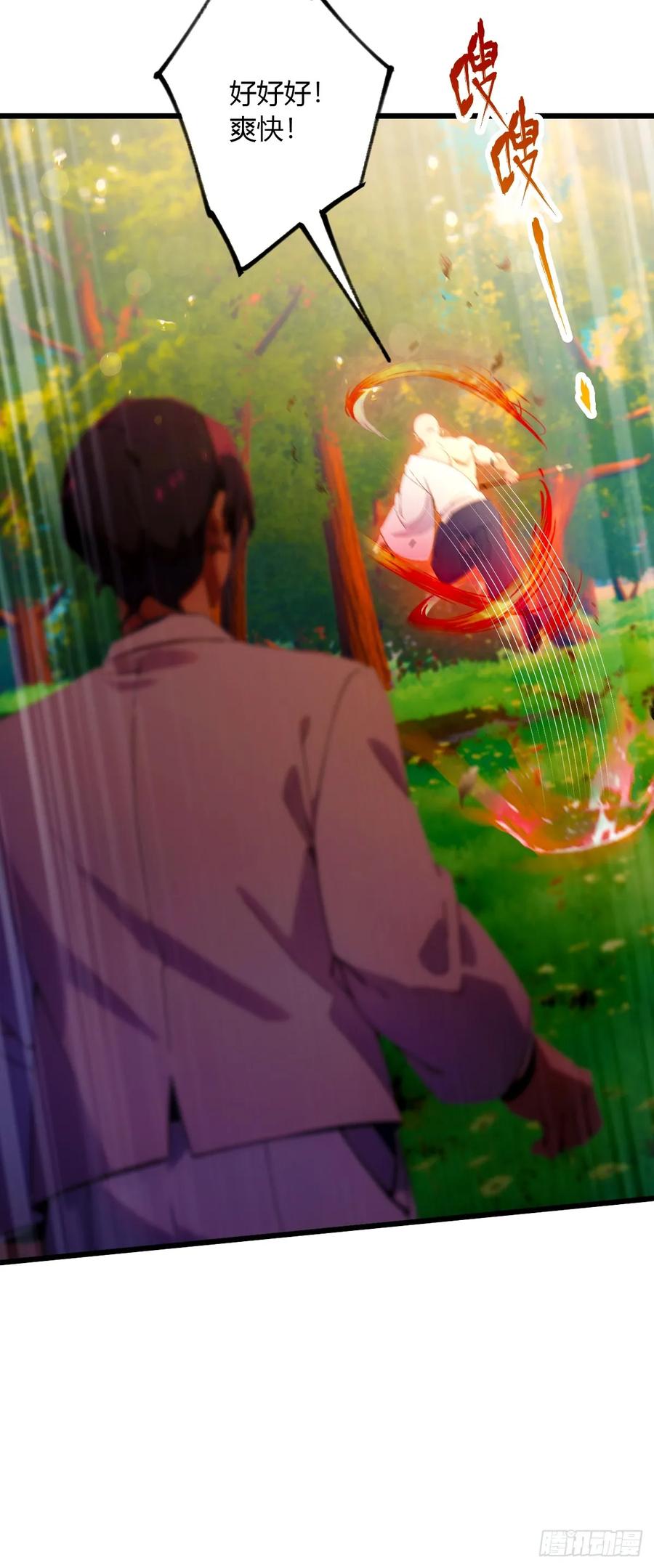 你什么档次敢在我七个师姐面前装 - 第84话 藏身山洞 - 第16张图