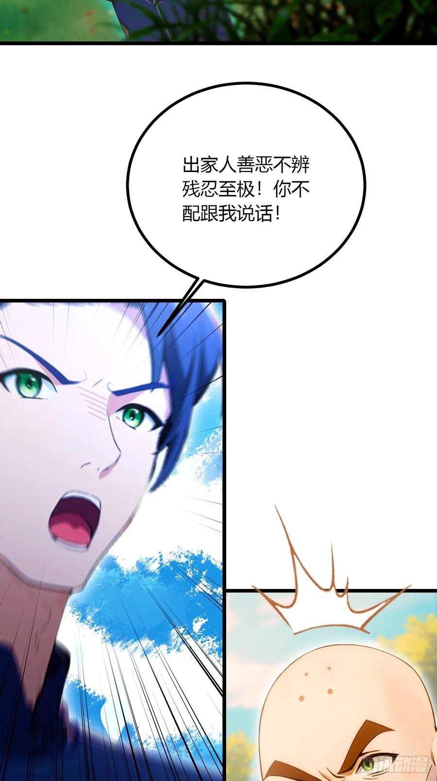 你什么档次敢在我七个师姐面前装 - 第84话 藏身山洞 - 第8张图