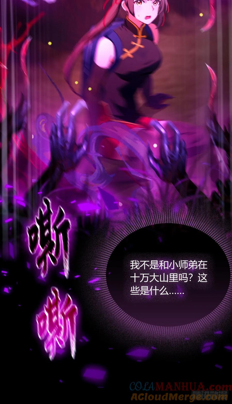 你什么档次敢在我七个师姐面前装 - 第84话 藏身山洞 - 第27张图