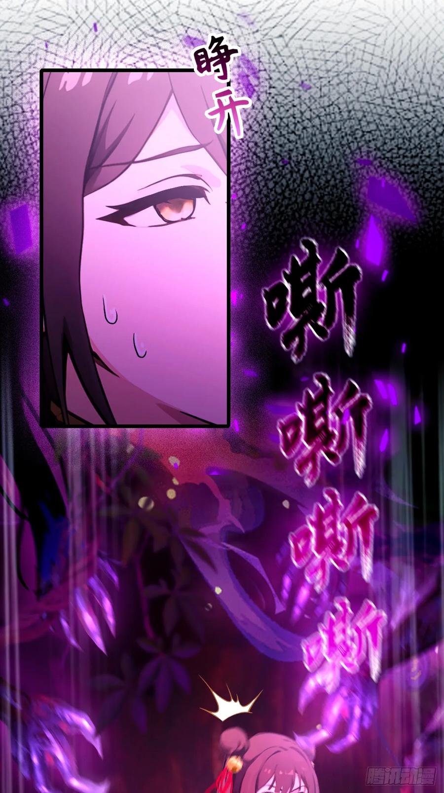 你什么档次敢在我七个师姐面前装 - 第84话 藏身山洞 - 第26张图