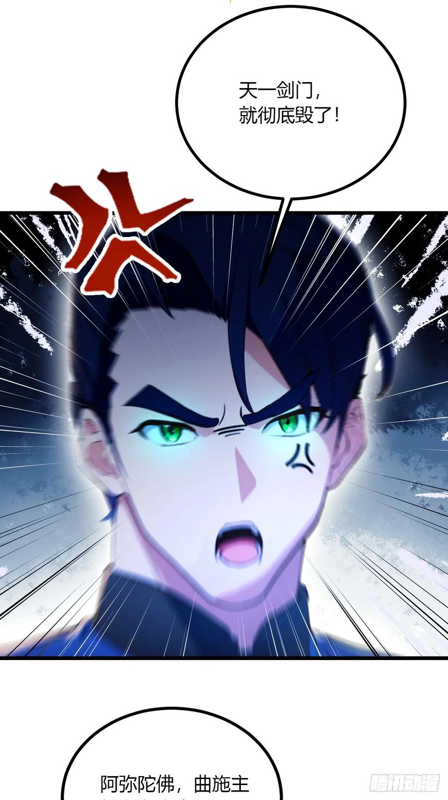 你什么档次敢在我七个师姐面前装 - 第84话 藏身山洞 - 第6张图