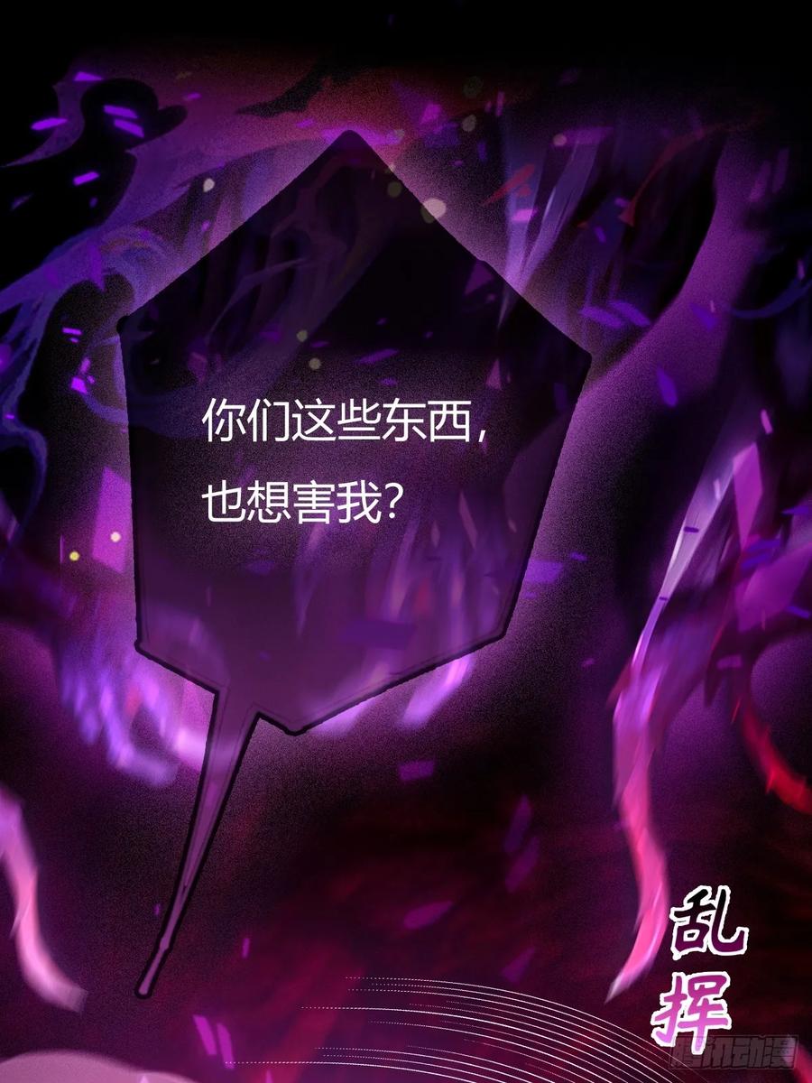 你什么档次敢在我七个师姐面前装 - 第84话 藏身山洞 - 第28张图