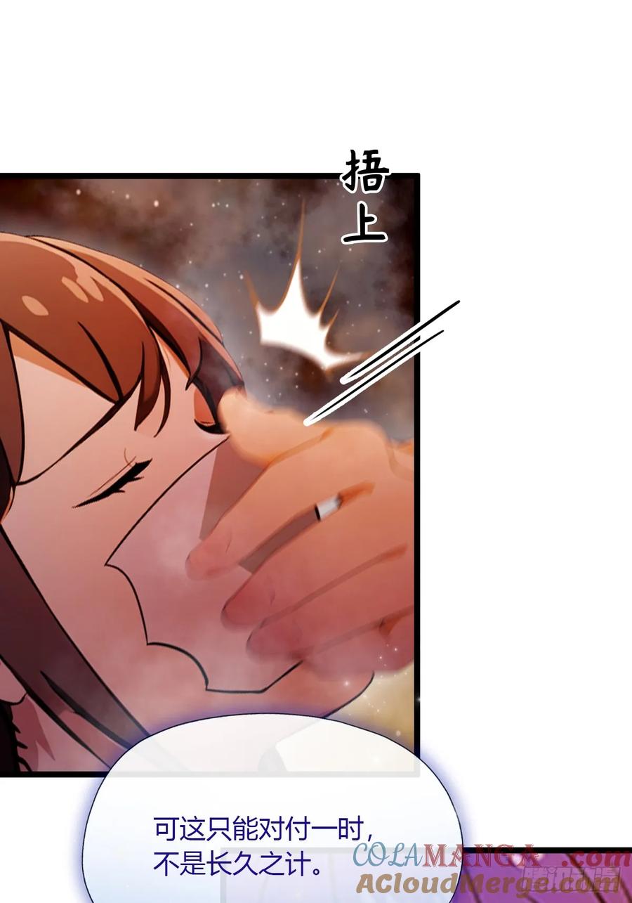 你什么档次敢在我七个师姐面前装 - 第85话 别误会我这是为了治病 - 第39张图