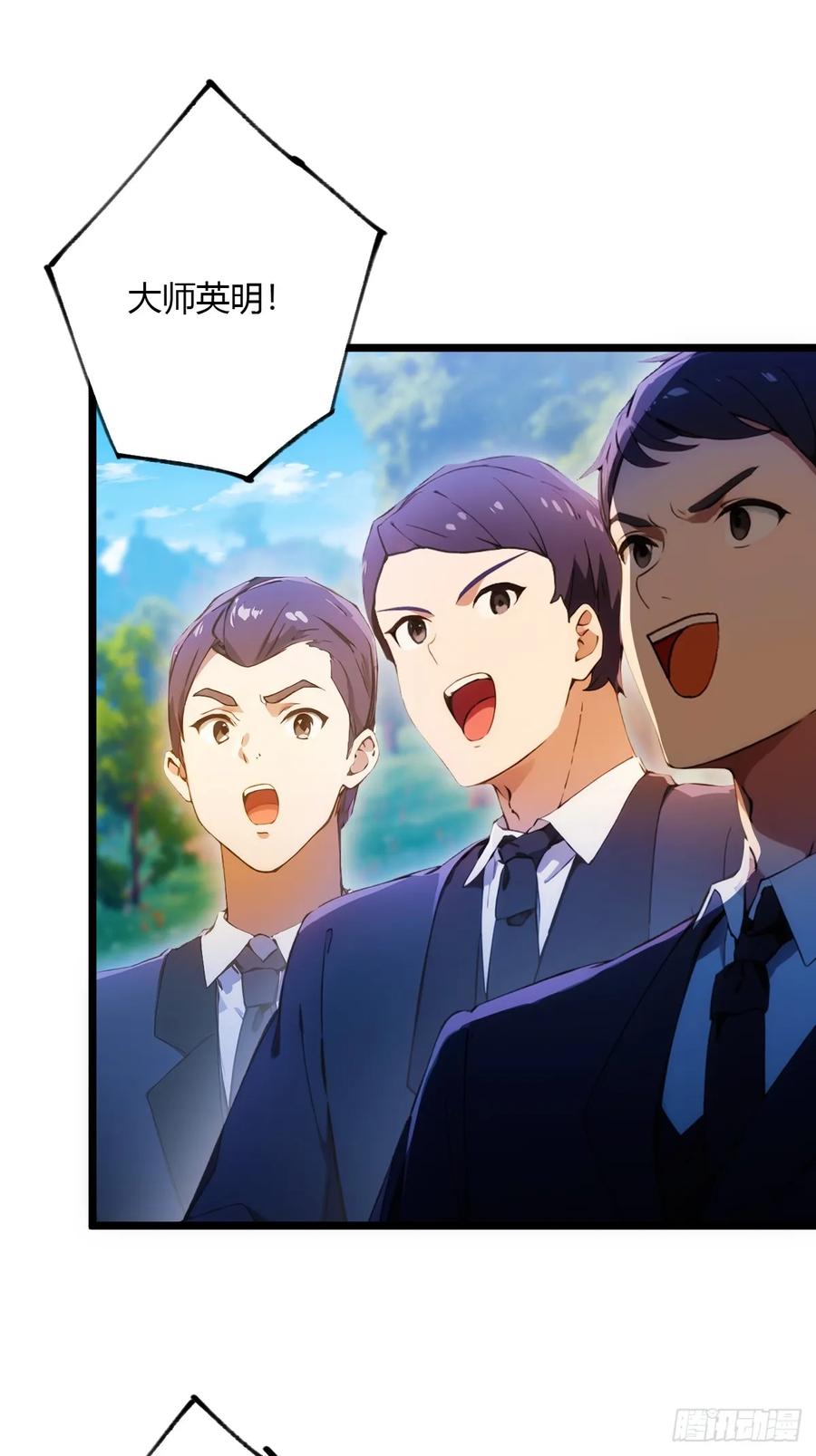 你什么档次敢在我七个师姐面前装 - 第85话 别误会我这是为了治病 - 第26张图