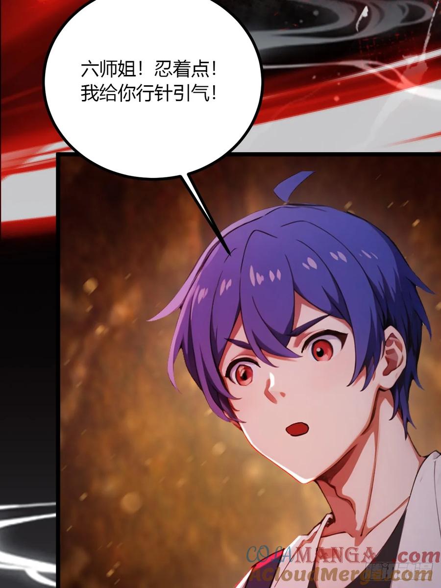 你什么档次敢在我七个师姐面前装 - 第85话 别误会我这是为了治病 - 第11张图