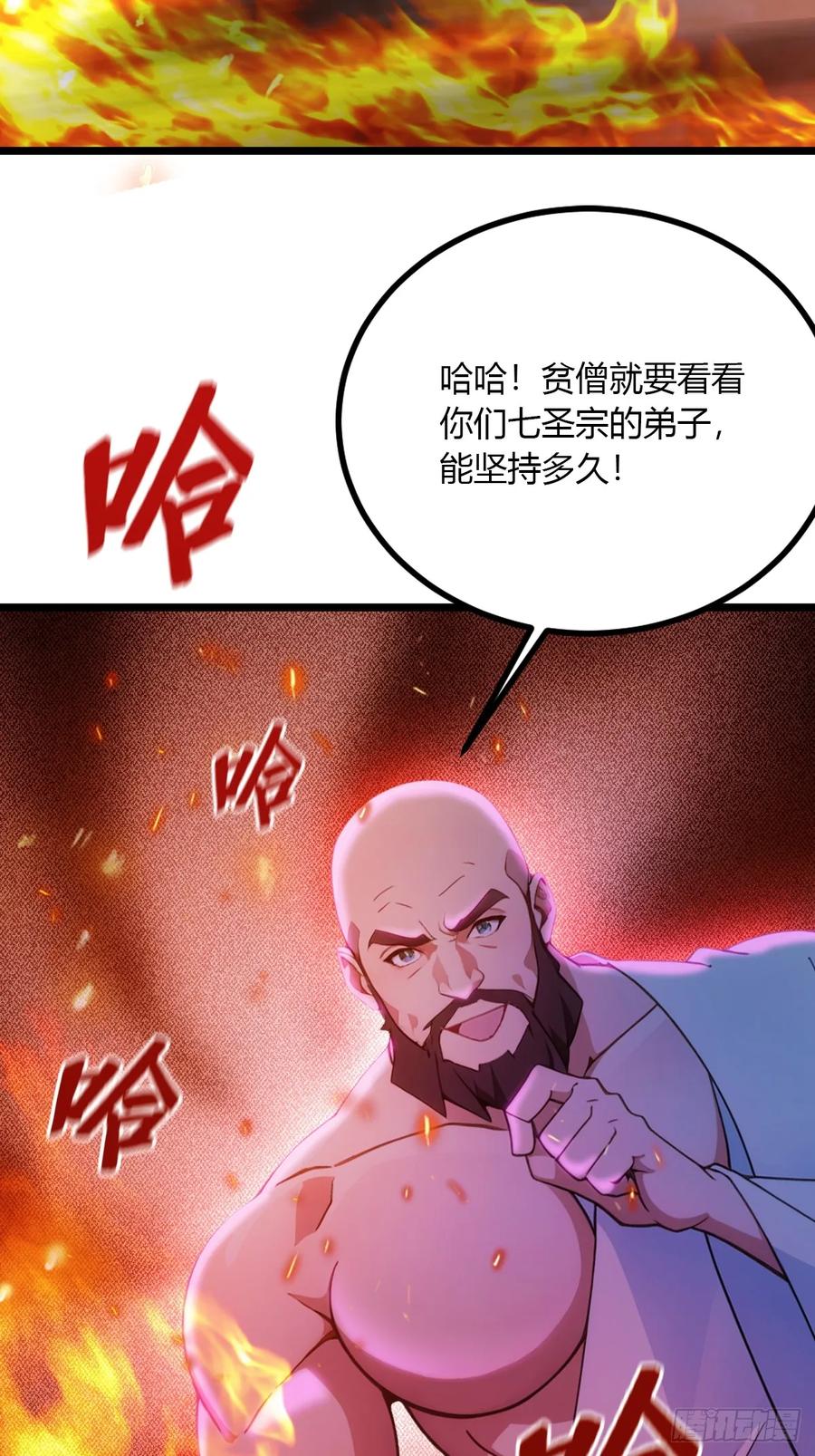 你什么档次敢在我七个师姐面前装 - 第85话 别误会我这是为了治病 - 第32张图