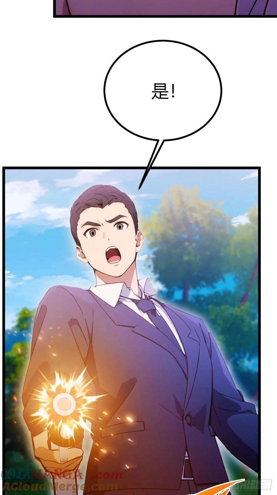 你什么档次敢在我七个师姐面前装 - 第85话 别误会我这是为了治病 - 第29张图