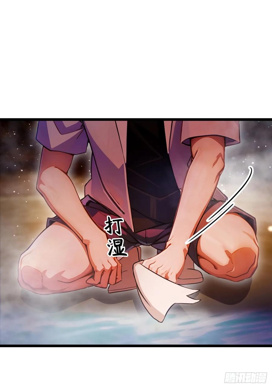 你什么档次敢在我七个师姐面前装 - 第85话 别误会我这是为了治病 - 第38张图