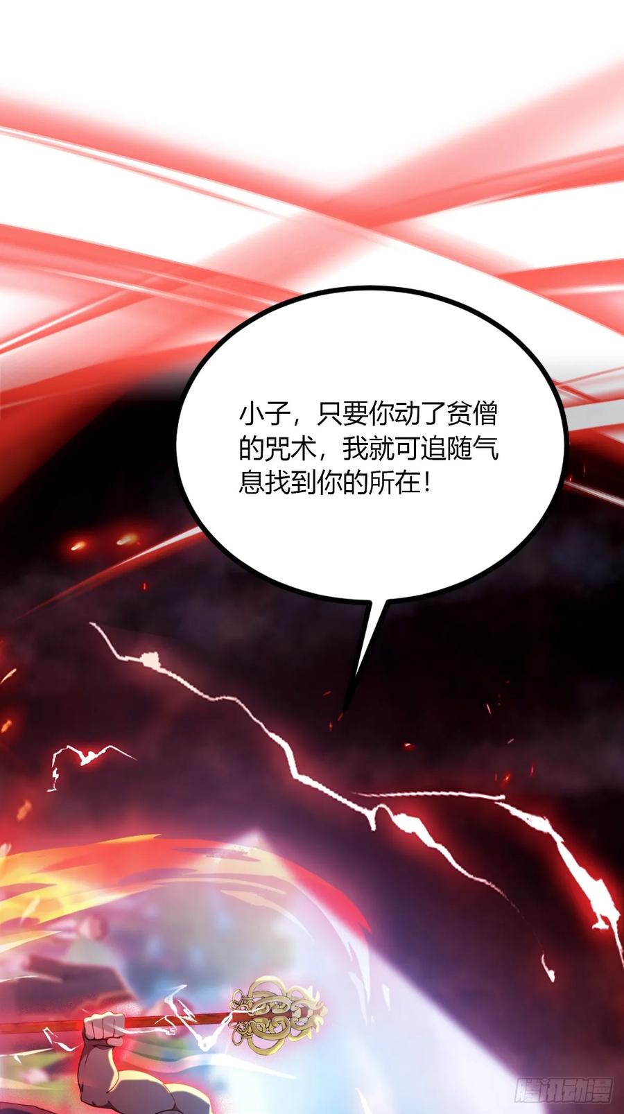 你什么档次敢在我七个师姐面前装 - 第85话 别误会我这是为了治病 - 第20张图