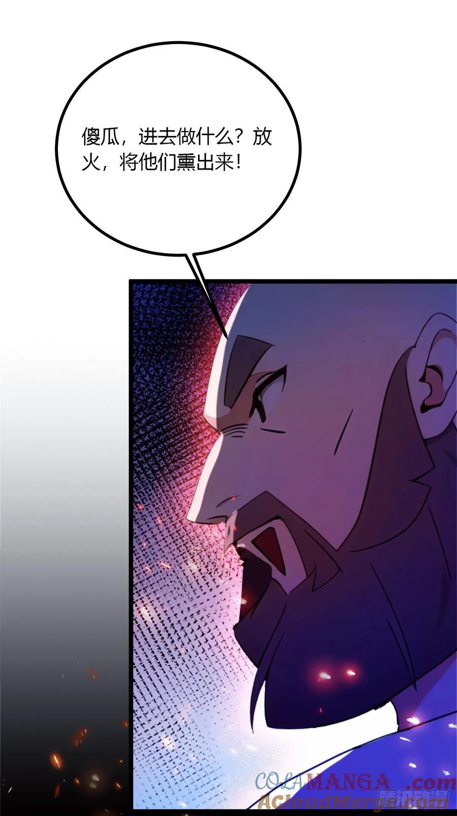 你什么档次敢在我七个师姐面前装 - 第85话 别误会我这是为了治病 - 第23张图