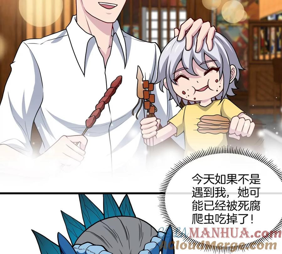 重生为怪兽什么鬼 - 第7话 化形果实 - 第28张图