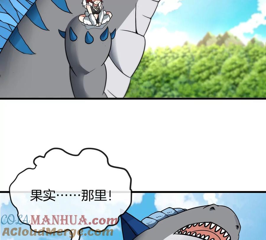 重生为怪兽什么鬼 - 第7话 化形果实 - 第46张图