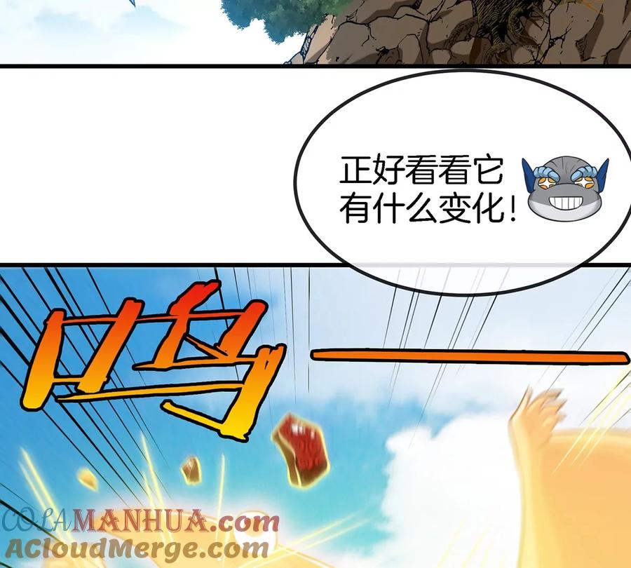 重生为怪兽什么鬼 - 第7话 化形果实 - 第61张图