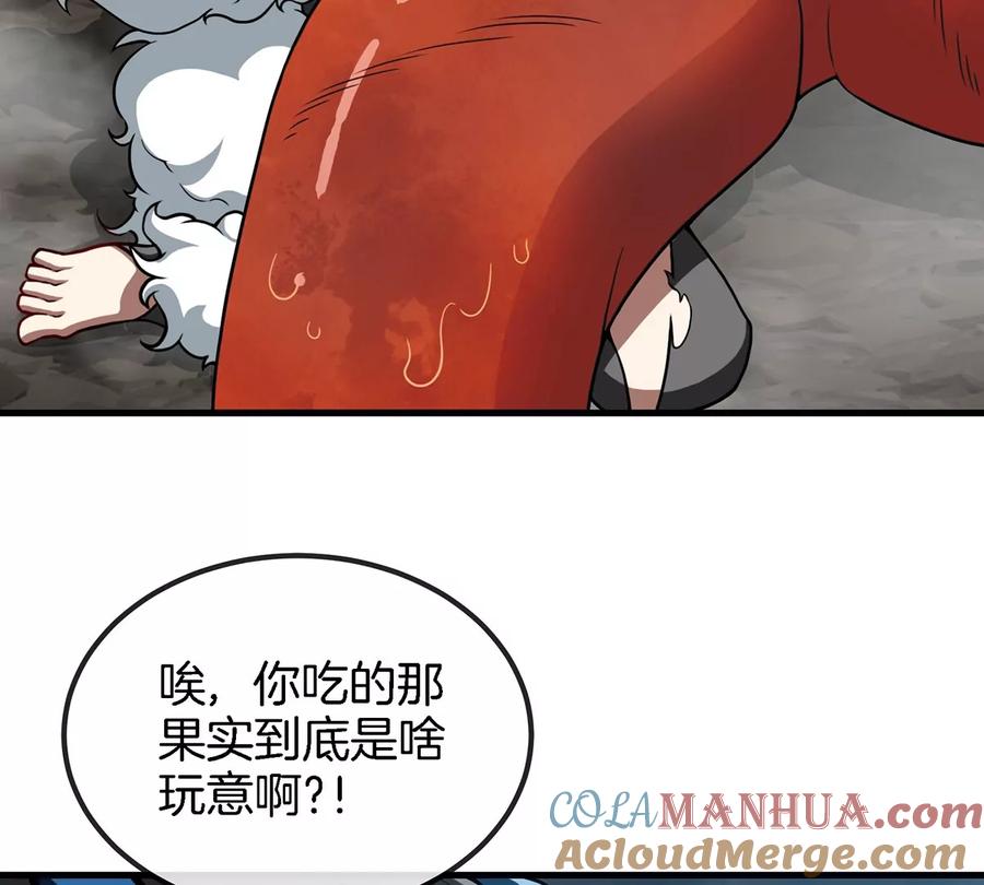 重生为怪兽什么鬼 - 第7话 化形果实 - 第25张图