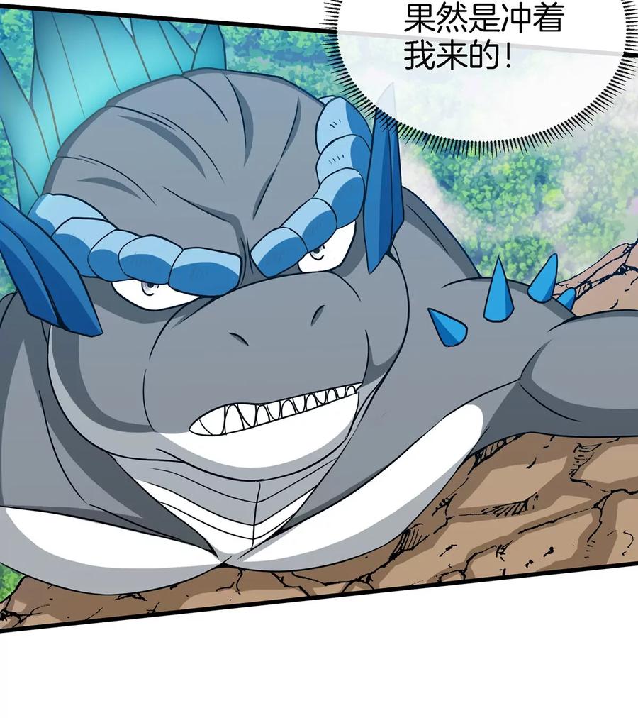 重生为怪兽什么鬼 - 第7话 化形果实 - 第59张图