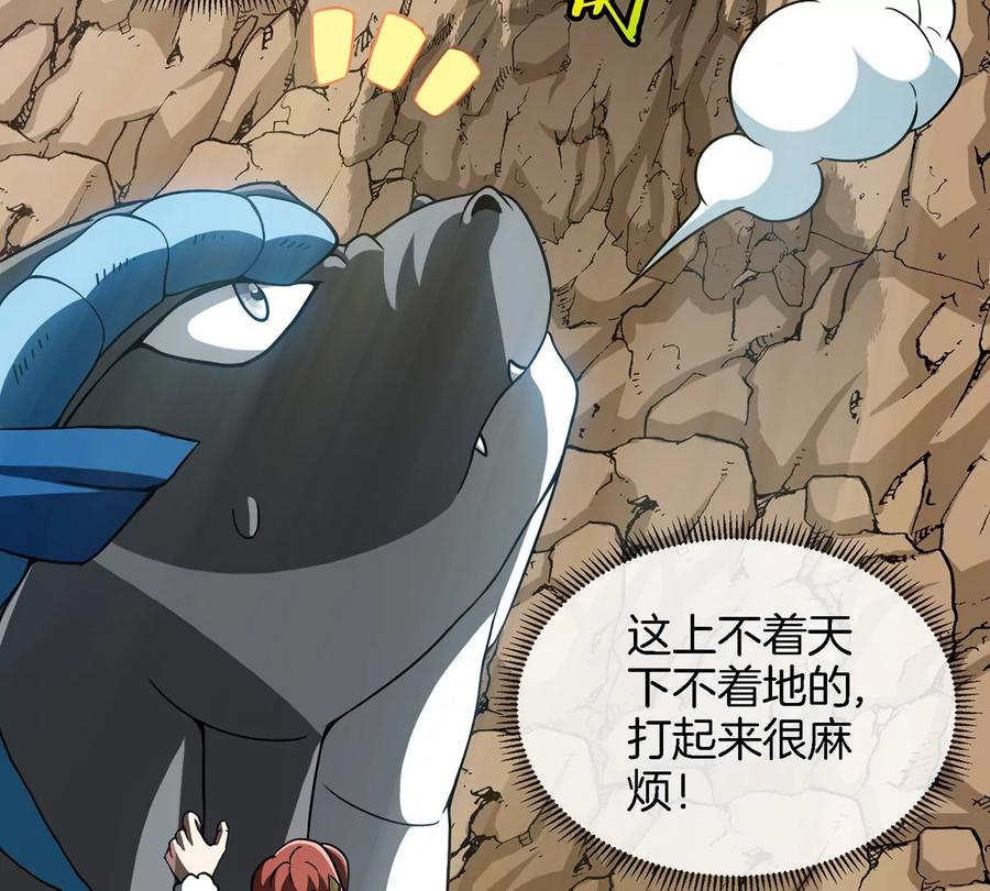 重生为怪兽什么鬼 - 第7话 化形果实 - 第56张图