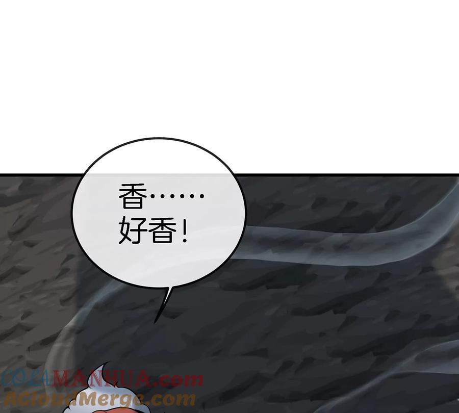 重生为怪兽什么鬼 - 第7话 化形果实 - 第16张图