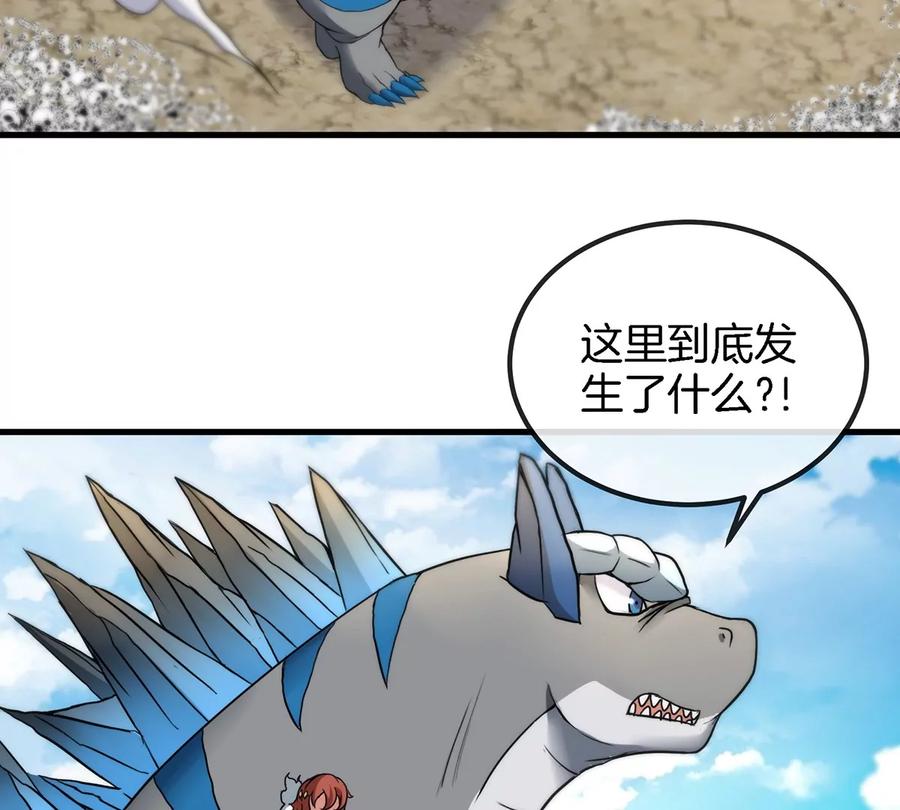 重生为怪兽什么鬼 - 第7话 化形果实 - 第45张图