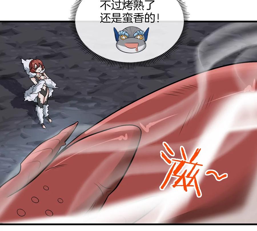 重生为怪兽什么鬼 - 第7话 化形果实 - 第15张图