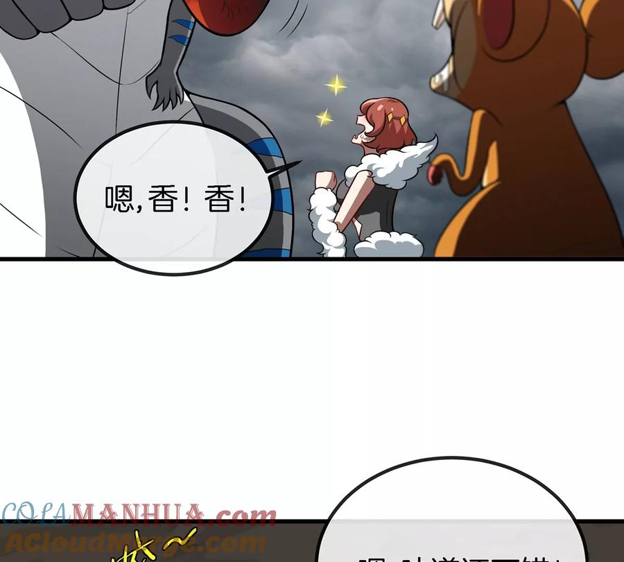 重生为怪兽什么鬼 - 第7话 化形果实 - 第19张图