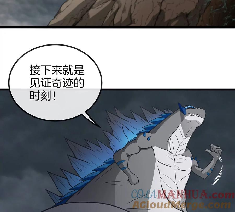 重生为怪兽什么鬼 - 第7话 化形果实 - 第7张图