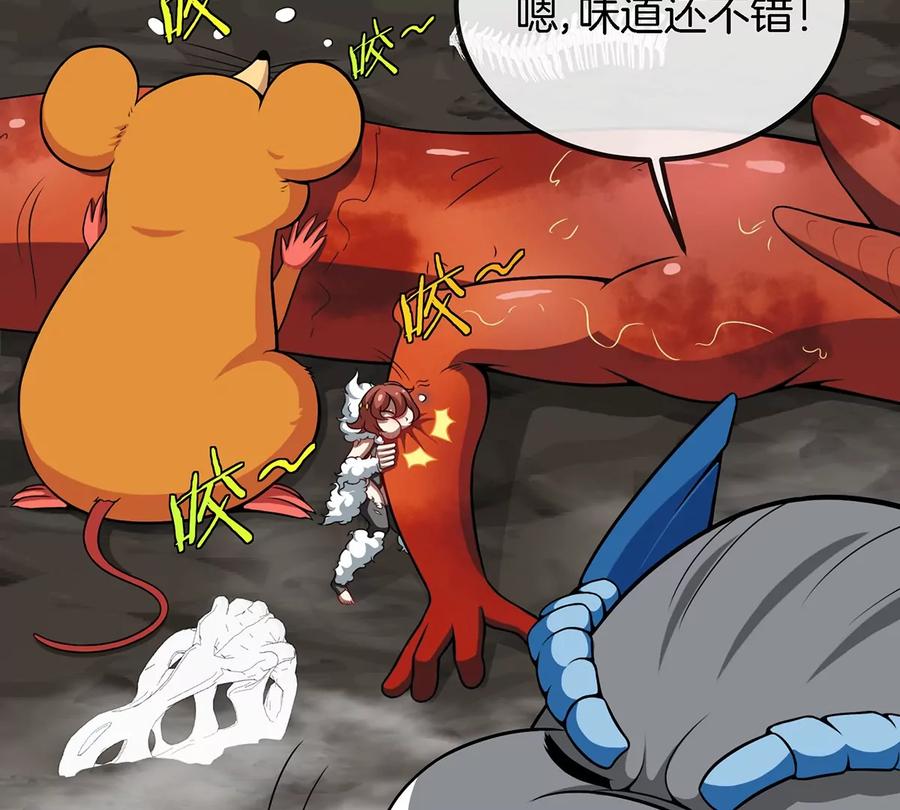 重生为怪兽什么鬼 - 第7话 化形果实 - 第20张图