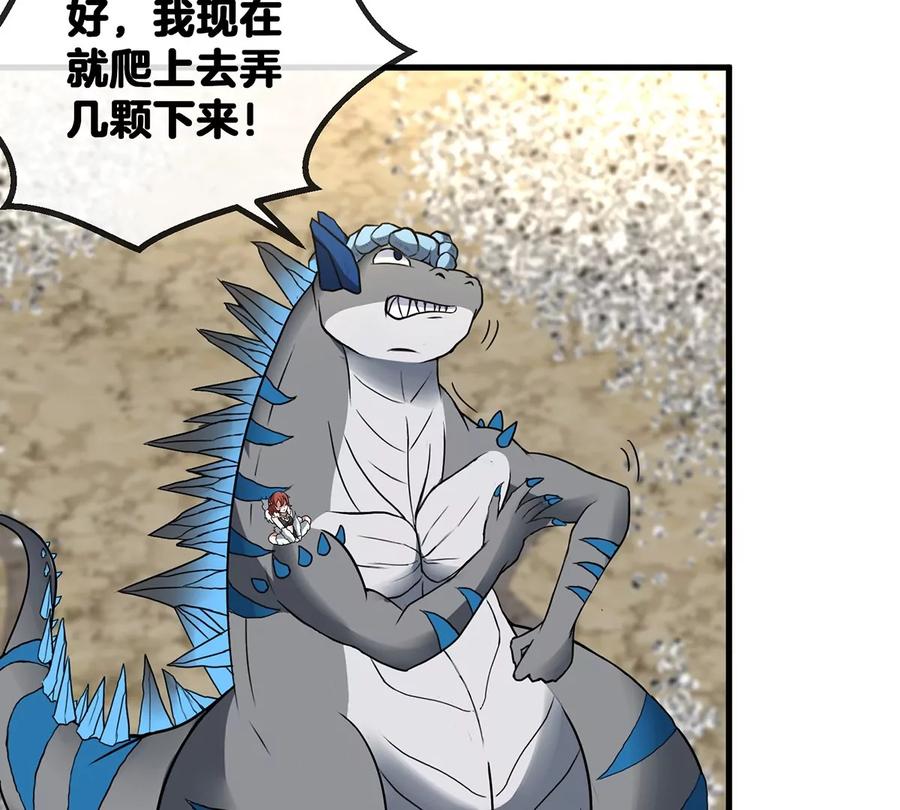 重生为怪兽什么鬼 - 第7话 化形果实 - 第51张图