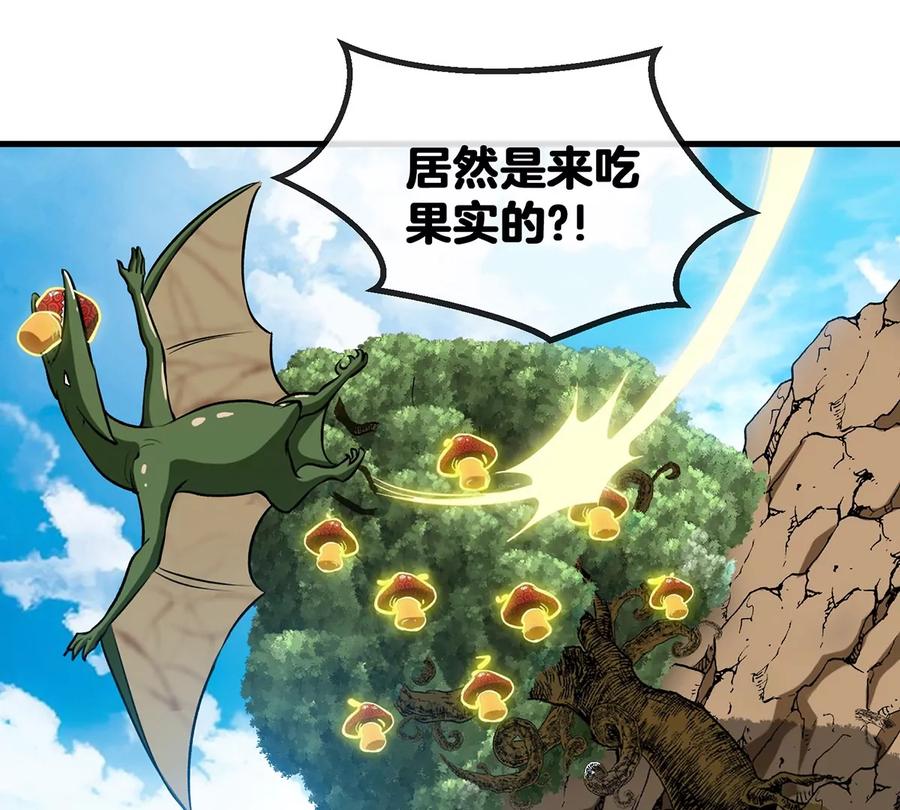 重生为怪兽什么鬼 - 第7话 化形果实 - 第60张图