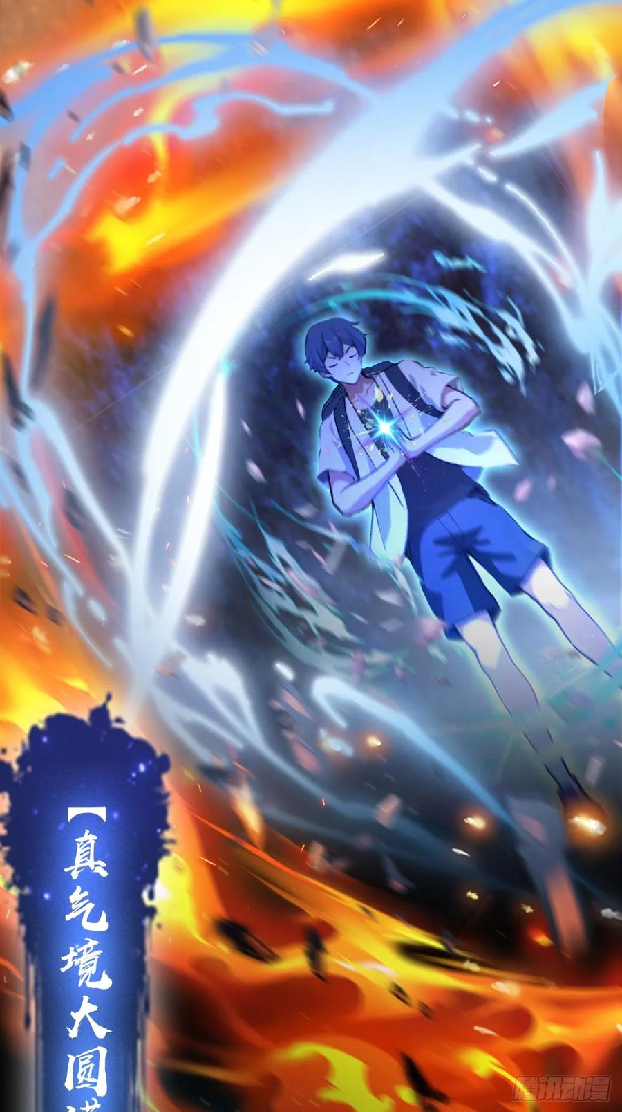 你什么档次敢在我七个师姐面前装 - 第86话 水龙咒 - 第32张图