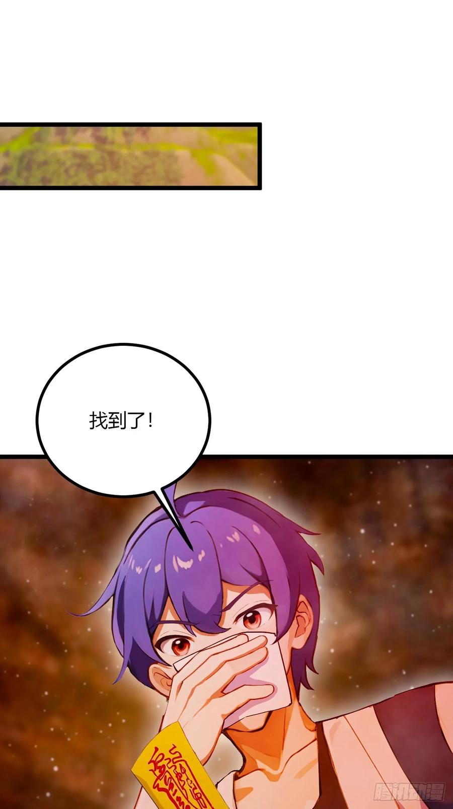 你什么档次敢在我七个师姐面前装 - 第86话 水龙咒 - 第14张图