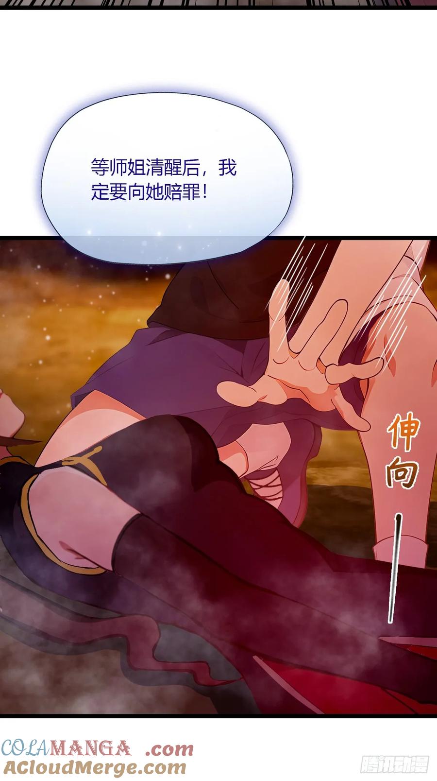 你什么档次敢在我七个师姐面前装 - 第86话 水龙咒 - 第13张图