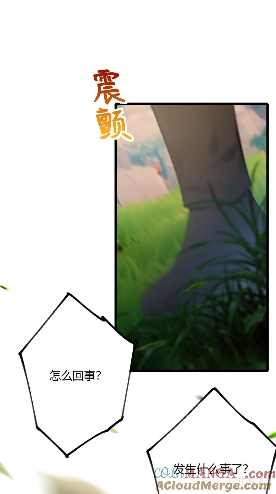 你什么档次敢在我七个师姐面前装 - 第86话 水龙咒 - 第25张图