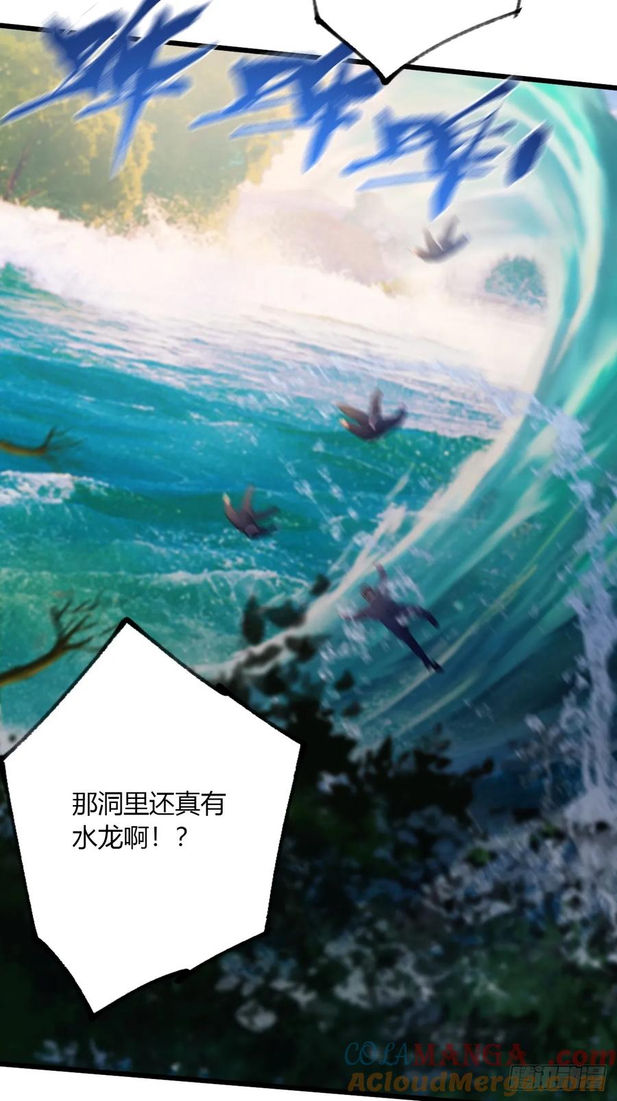 你什么档次敢在我七个师姐面前装 - 第86话 水龙咒 - 第29张图