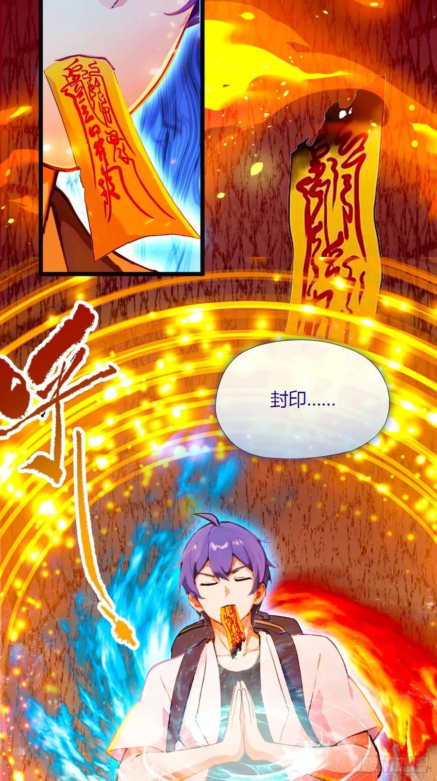 你什么档次敢在我七个师姐面前装 - 第86话 水龙咒 - 第20张图