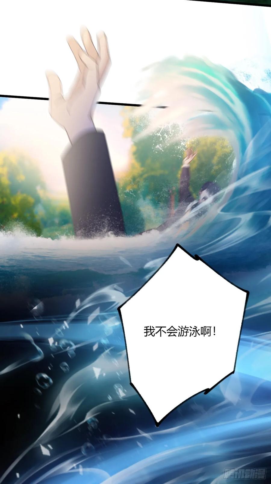 你什么档次敢在我七个师姐面前装 - 第86话 水龙咒 - 第30张图