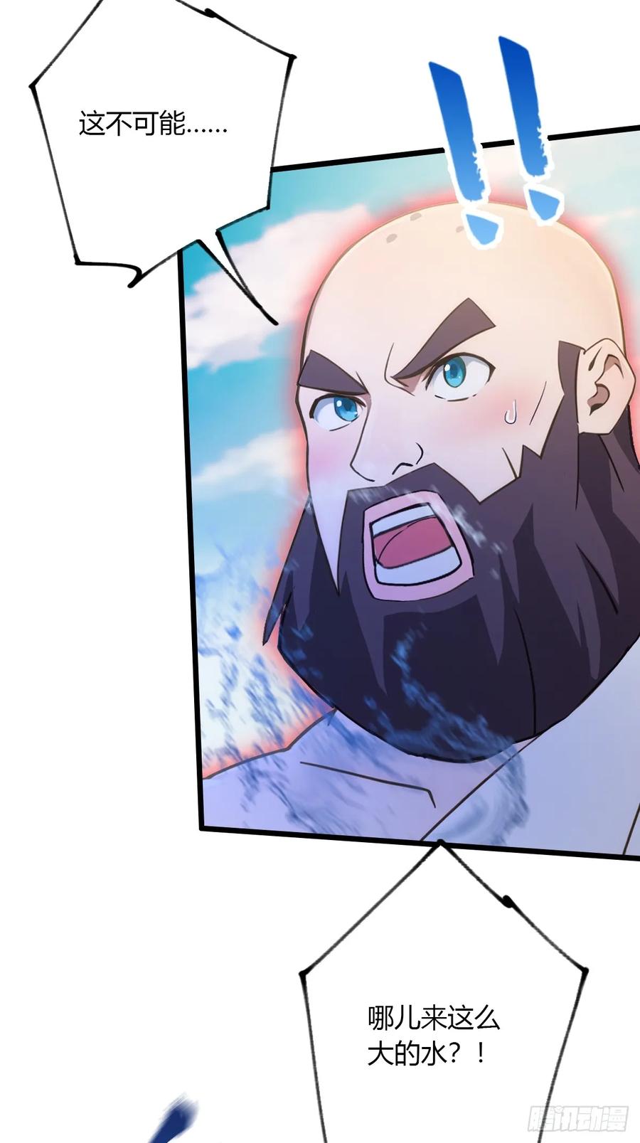 你什么档次敢在我七个师姐面前装 - 第86话 水龙咒 - 第28张图