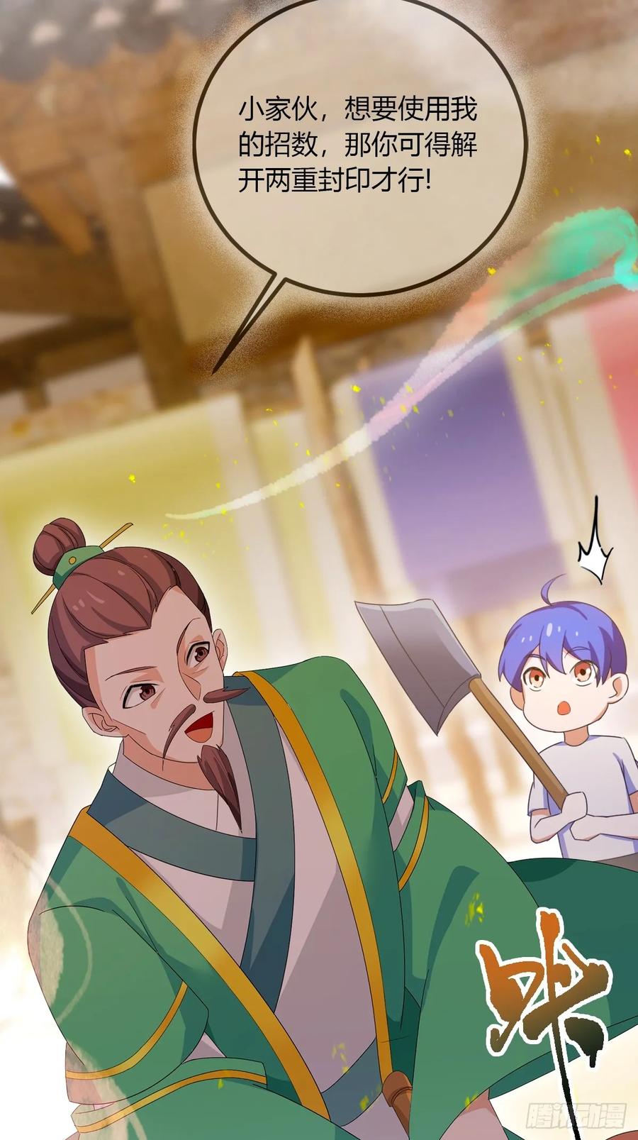 你什么档次敢在我七个师姐面前装 - 第86话 水龙咒 - 第6张图