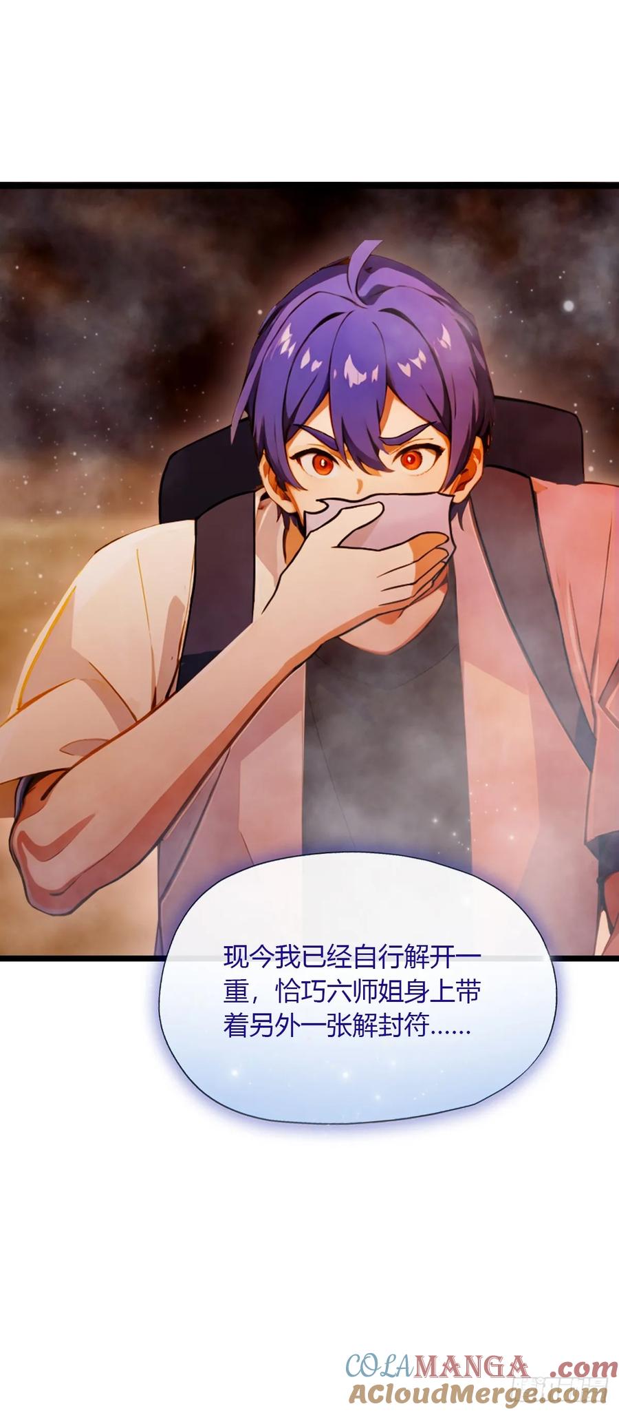 你什么档次敢在我七个师姐面前装 - 第86话 水龙咒 - 第11张图