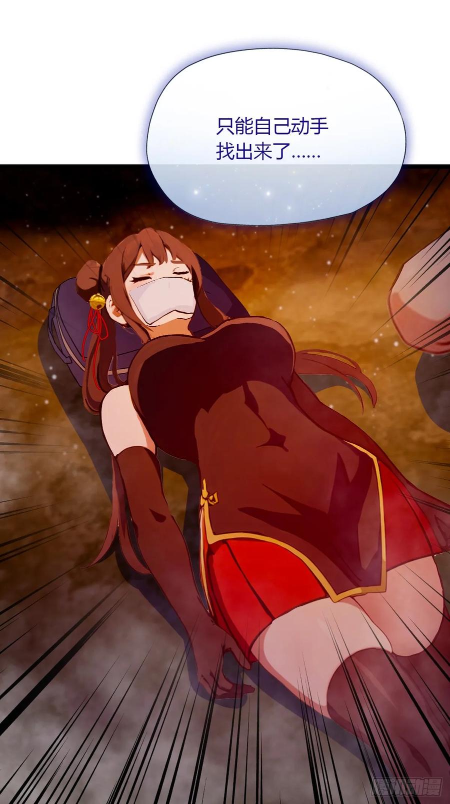 你什么档次敢在我七个师姐面前装 - 第86话 水龙咒 - 第12张图