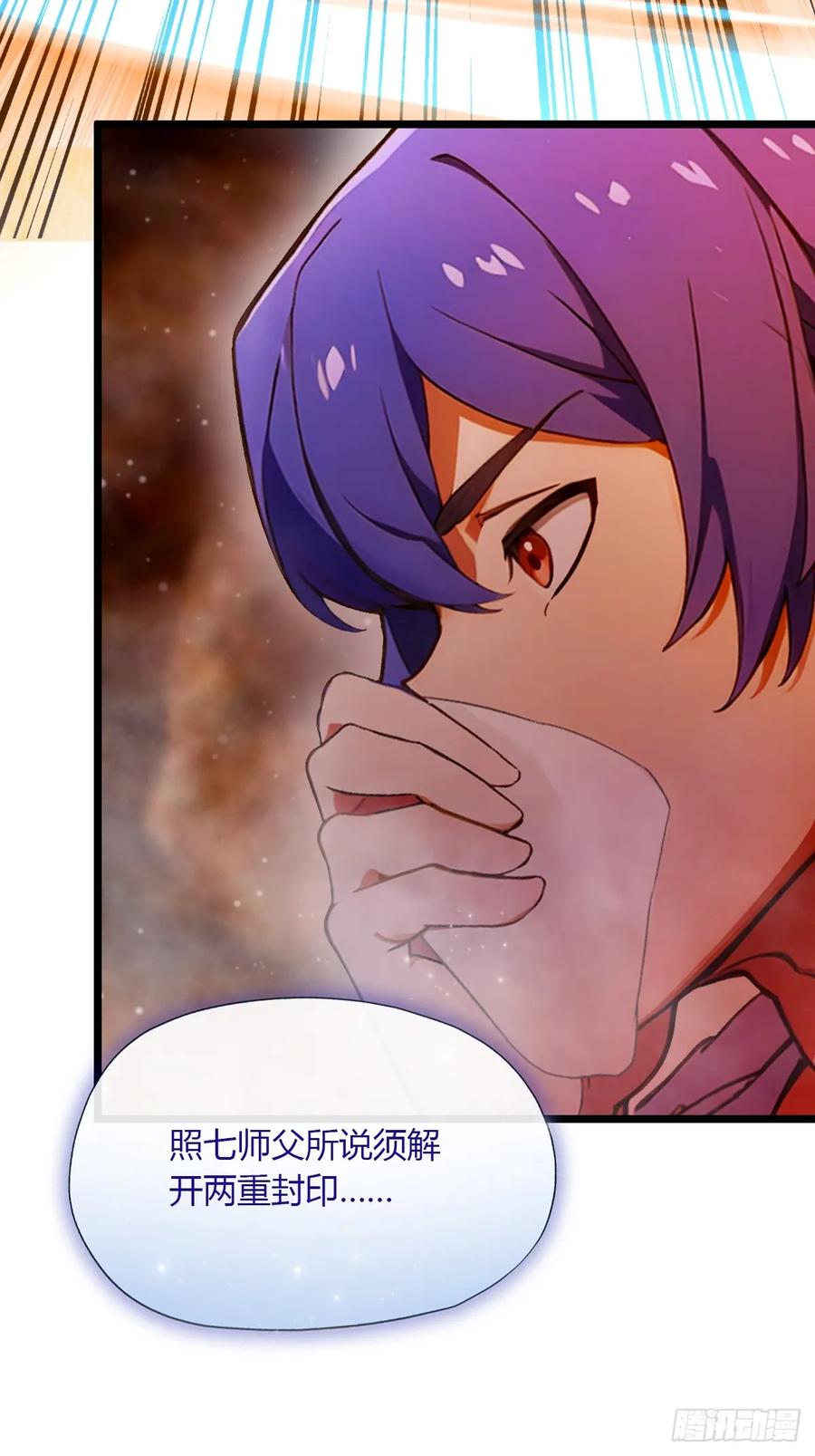 你什么档次敢在我七个师姐面前装 - 第86话 水龙咒 - 第10张图