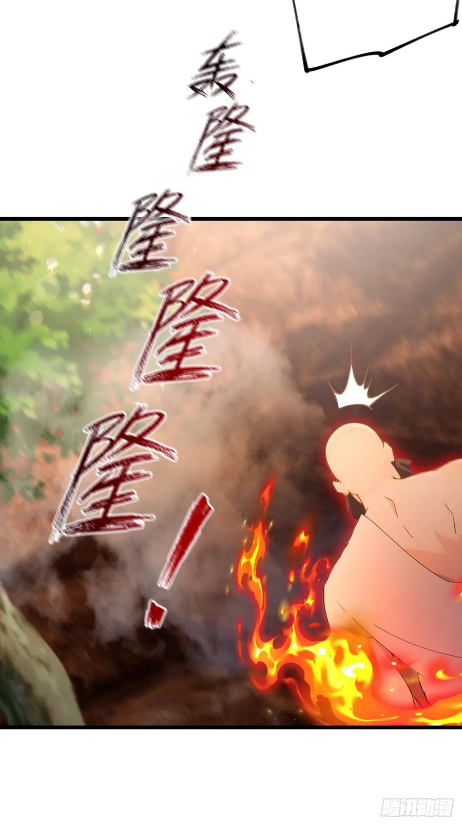 你什么档次敢在我七个师姐面前装 - 第86话 水龙咒 - 第24张图